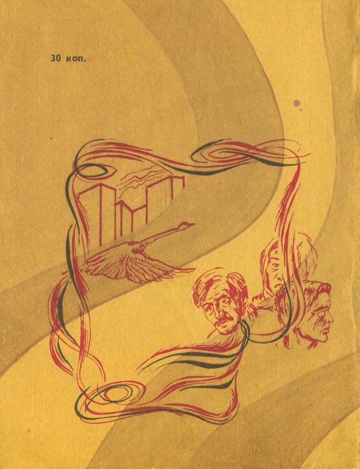 Тесные врата - i_003.jpg