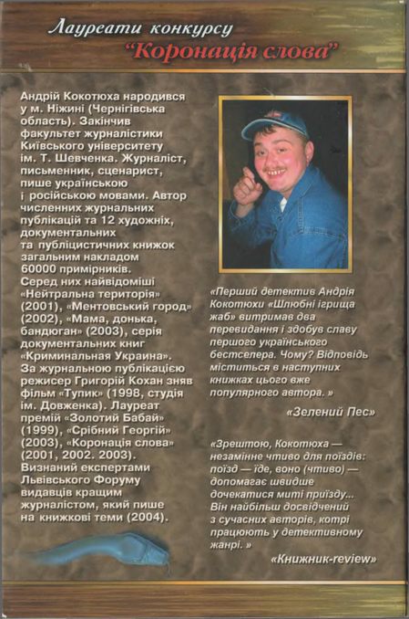 Повзе змія - i_006.jpg