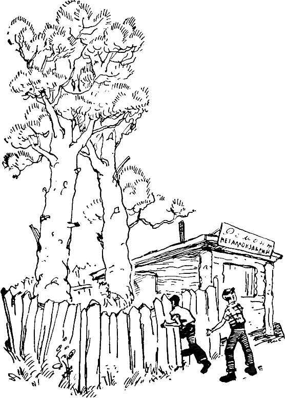 Летопись нашего двора - i_010.png