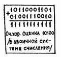Электроника?.. Нет ничего проще! - _492.jpg