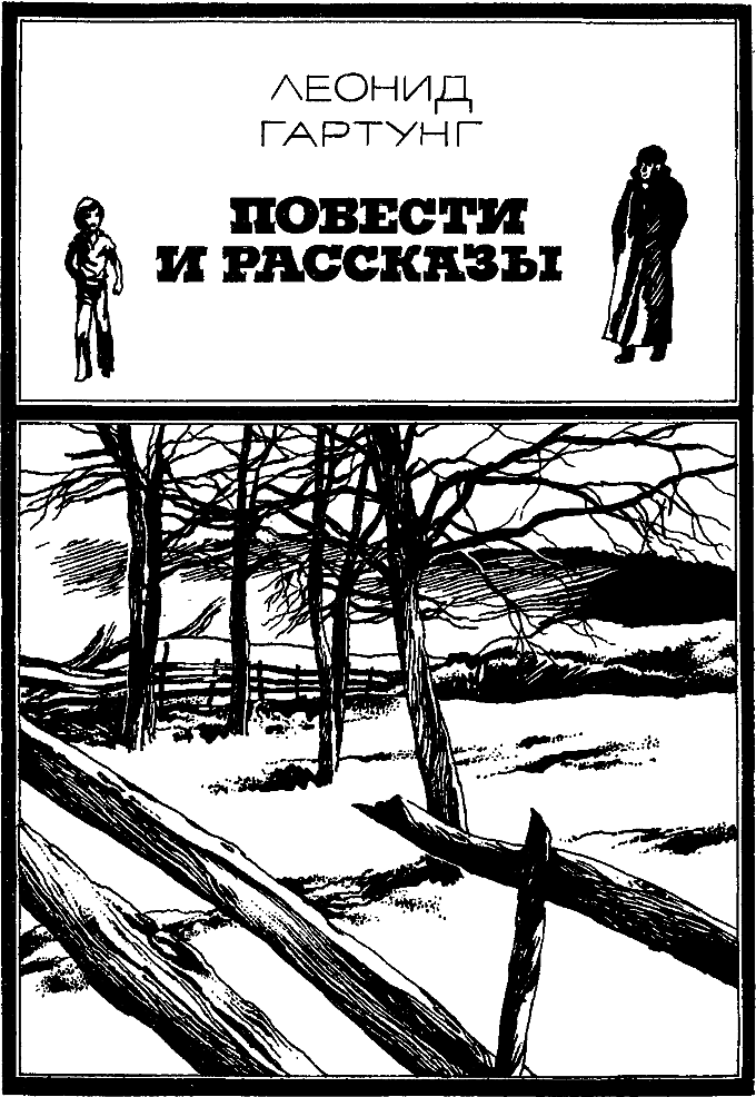 Повести и рассказы - i_002.png