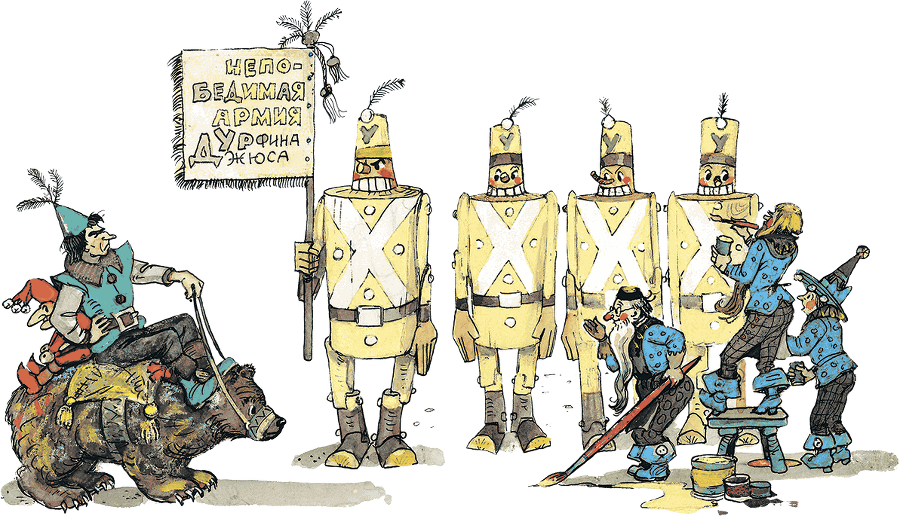 Волшебник Изумрудного города (сборник) - ii12_080.png