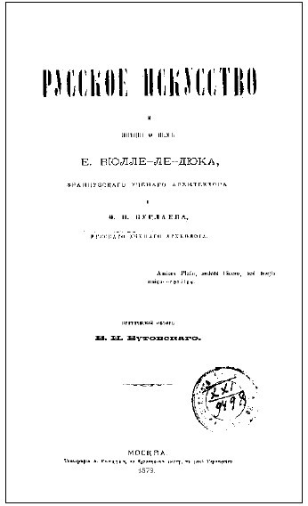 Академик Императорской Академии Художеств Николай Васильевич Глоба и Строгановское училище - i_055.jpg