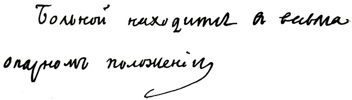 Хроники железной гвардии Нострадамуса - img_0.jpeg