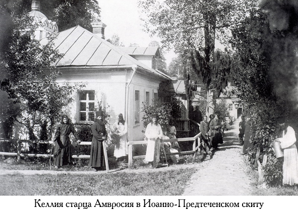 Преподобный Амвросий (СИ) - _061.jpg