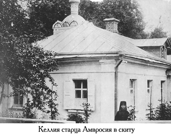 Преподобный Амвросий (СИ) - _207.jpg