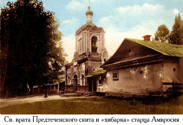 Преподобный Амвросий (СИ) - _311.jpg