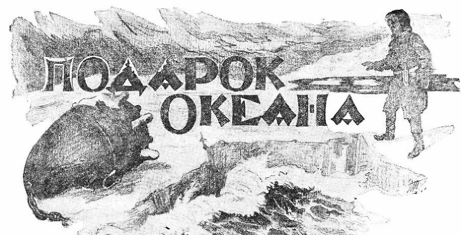 Подарок океана - img186A.jpg_0