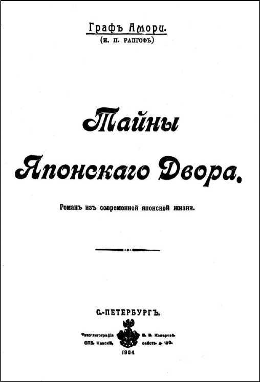 Тайны японского двора. Том 2 - image4.jpg