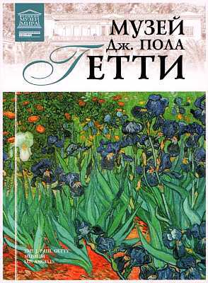 Национальный музей. Стокгольм - i_073.jpg