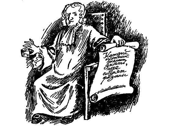 Если посмотреть вокруг - i_020.png