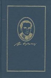  Дудзіцкі Уладзімер - Напярэймы жаданьням
