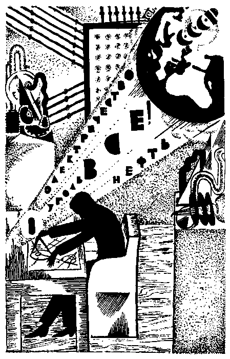 Сорванец Джо - pic_10.png