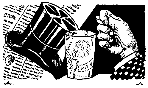 Сорванец Джо - pic_5.png