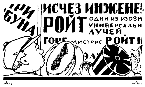 Сорванец Джо - pic_6.png