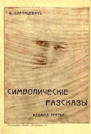 Царица бедных. Рассказы - i_005.jpg