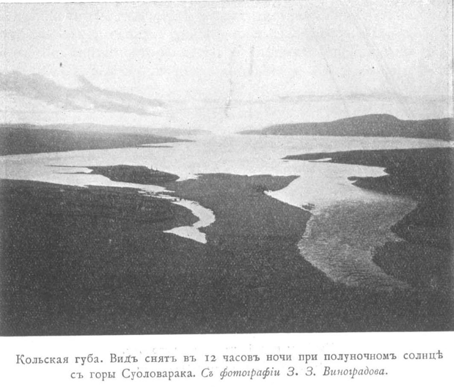 За полуночным солнцем - _48.jpg