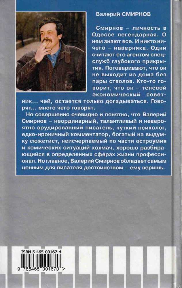 Тень берсерка - image6.jpg