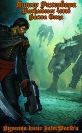 Каста Огня (ЛП) - автор Фехервари Питер 