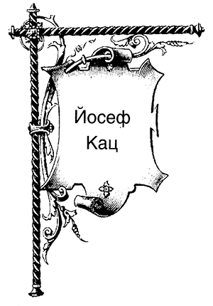 Таллин. Любовь и смерть в старом городе - i_001.png