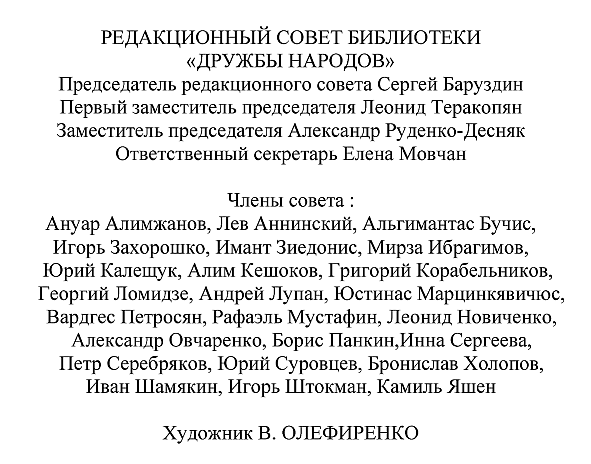 И всякий, кто встретится со мной... - i_003.png