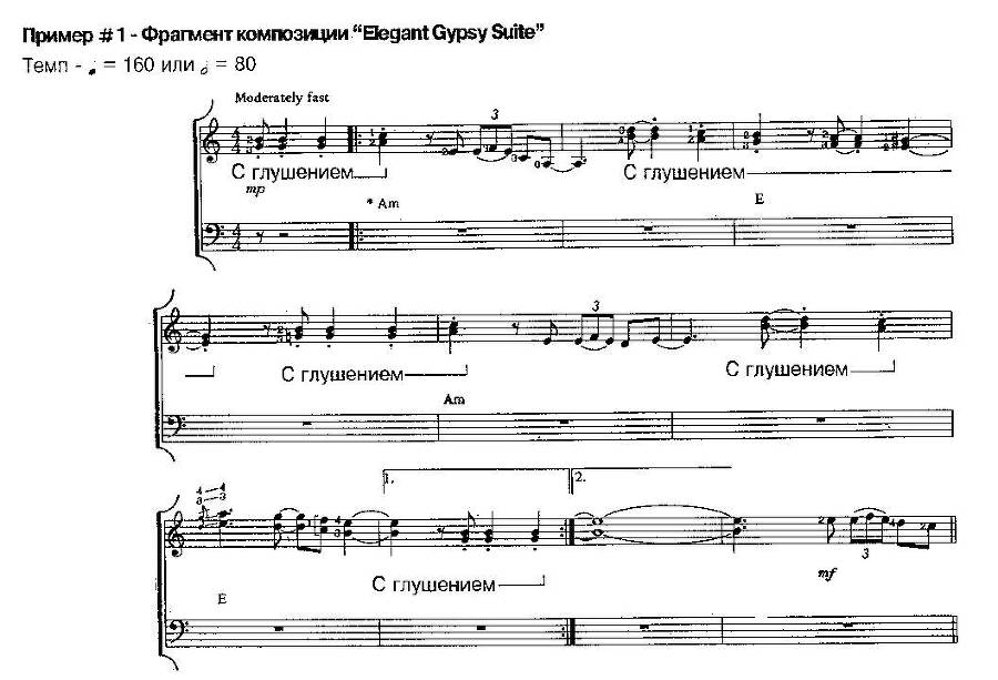 Техника игры медиатором (СИ) - _39.jpg