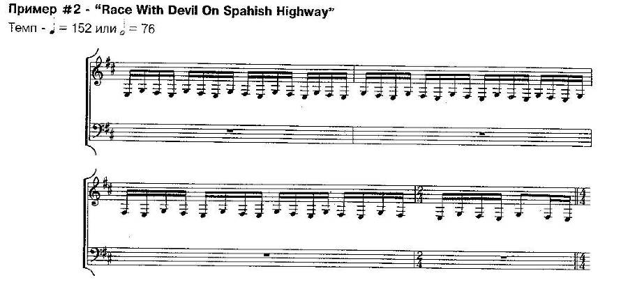 Техника игры медиатором (СИ) - _11.jpg