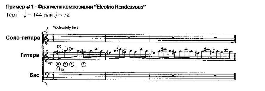 Техника игры медиатором (СИ) - _20.jpg