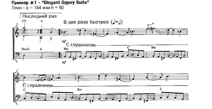 Техника игры медиатором (СИ) - _14.jpg