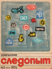  Сафонов Валентин Иванович - Ленивое лето