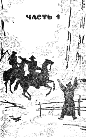 Унтовое войско - i_002.png