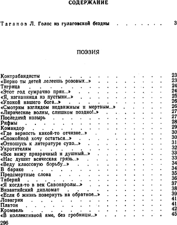 Избранное. Из гулаговского архива - i_003.jpg