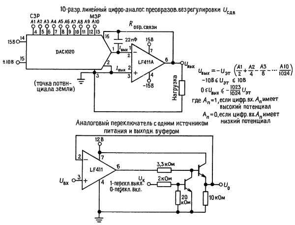 Искусство схемотехники. Том 3 (Изд.4-е) - _367.jpg