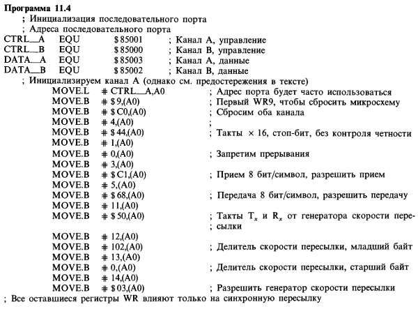 Искусство схемотехники. Том 3 (Изд.4-е) - _53.jpg