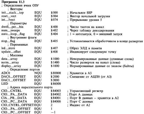 Искусство схемотехники. Том 3 (Изд.4-е) - _30.jpg