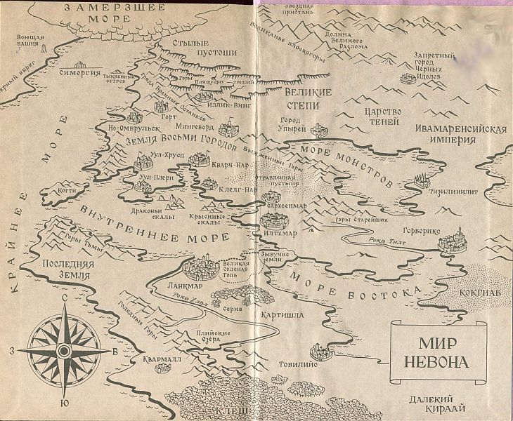 Сага о Фафхрде и Сером Мышелове - i_005.jpg