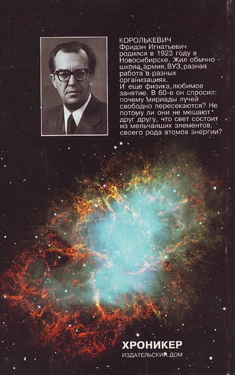 Этюды о свете - i_022.jpg