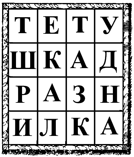 Волшебный двурог - wd_30.png