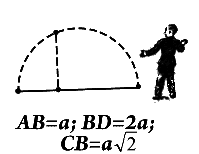Волшебный двурог - wd_224.png