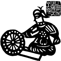 Дао дэ Цзин. Книга о Пути и Добродетели (сборник) - i_016.png