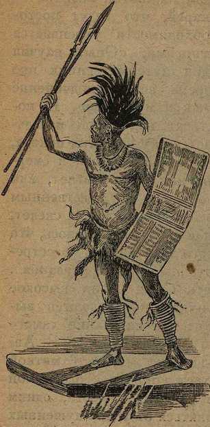 Дикари, их быт и нравы - i_027.jpg