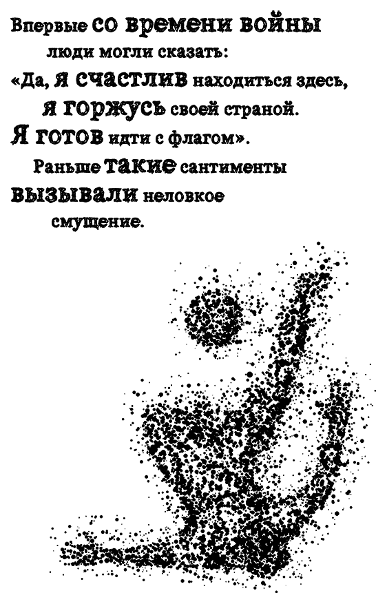 Немецкая машина футбола - i_004.png