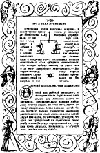 Оформление книги. Редактору и автору - c1_image092_gif.jpg