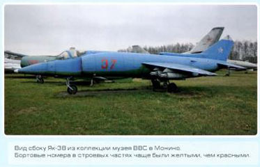 Як-38 - i_003.jpg