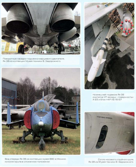 Як-38 - i_005.jpg