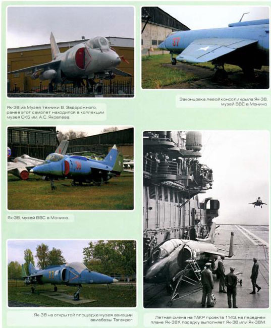 Як-38 - i_009.jpg