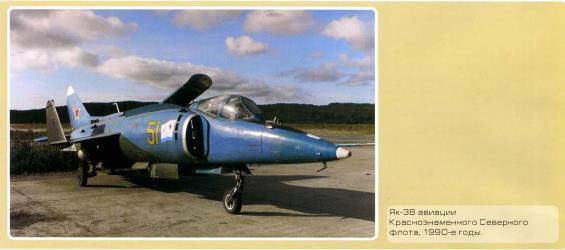 Як-38 - i_012.jpg