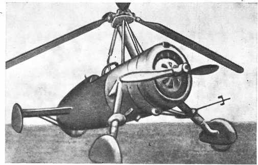 Создатель автожира Хуан де ла Сьерва (1895-1936) - i_036.jpg