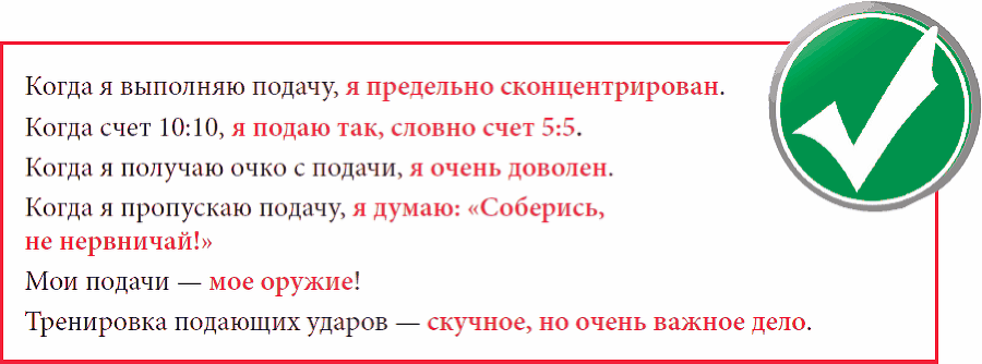 Настольный теннис. Руководство от чемпиона мира - i_009.png