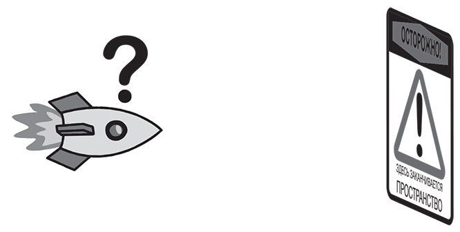 Наша математическая вселенная. В поисках фундаментальной природы реальности - i_011.jpg